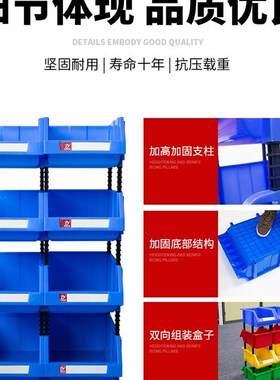 铭丰斜口零件盒收纳盒螺丝盒放置架仓库货架物料盒工具箱塑料盒子