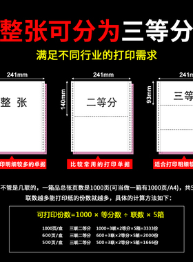 舒荣电脑打印纸整箱二联三联四联五联发票清单5包装电脑连打纸
