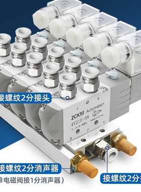 电磁阀4V210-08气动电磁控制阀220v电子阀换向阀24v二位五通12v组