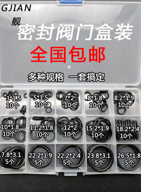 包邮工业阀门o型圈气阀耐高压氟胶O型密封圈黑色丁晴橡胶骨架油封