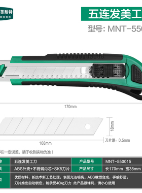 美耐特大号美工刀壁纸刀工业用重型金属刀架电工裁墙纸工具刀刀片