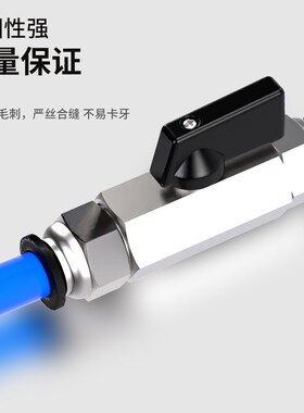 迷你小球阀气动阀门开关直通内外丝微型控制气阀快插快拧2/3/4分
