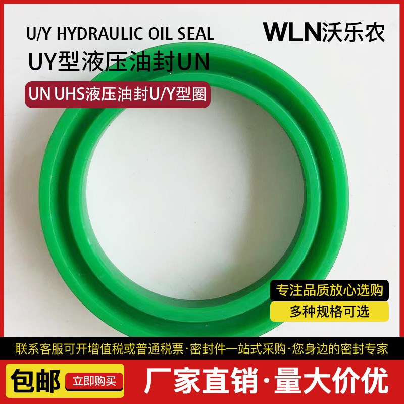 液压油缸油封UN UNS型31.75/32*38.1/36/40*6.35/6/7/4/5/5.5/5.6 - 图1