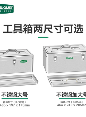 美耐特不锈钢工具箱特大号铁箱子货车家用带锁孔加厚铁收纳盒空箱