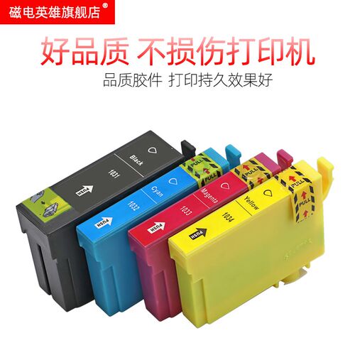 磁电英雄适用爱普生T1031墨盒T40W TX550W 600FW墨水盒TX510FN 51 - 图2