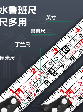 德国美耐特?风水鲁班尺加厚加硬高精度钢卷尺3米5米7.5米10米尺