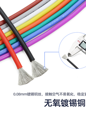 特软硅胶线30 24 18 10AWG/75 95平方耐高温新能源锂电池航模导线