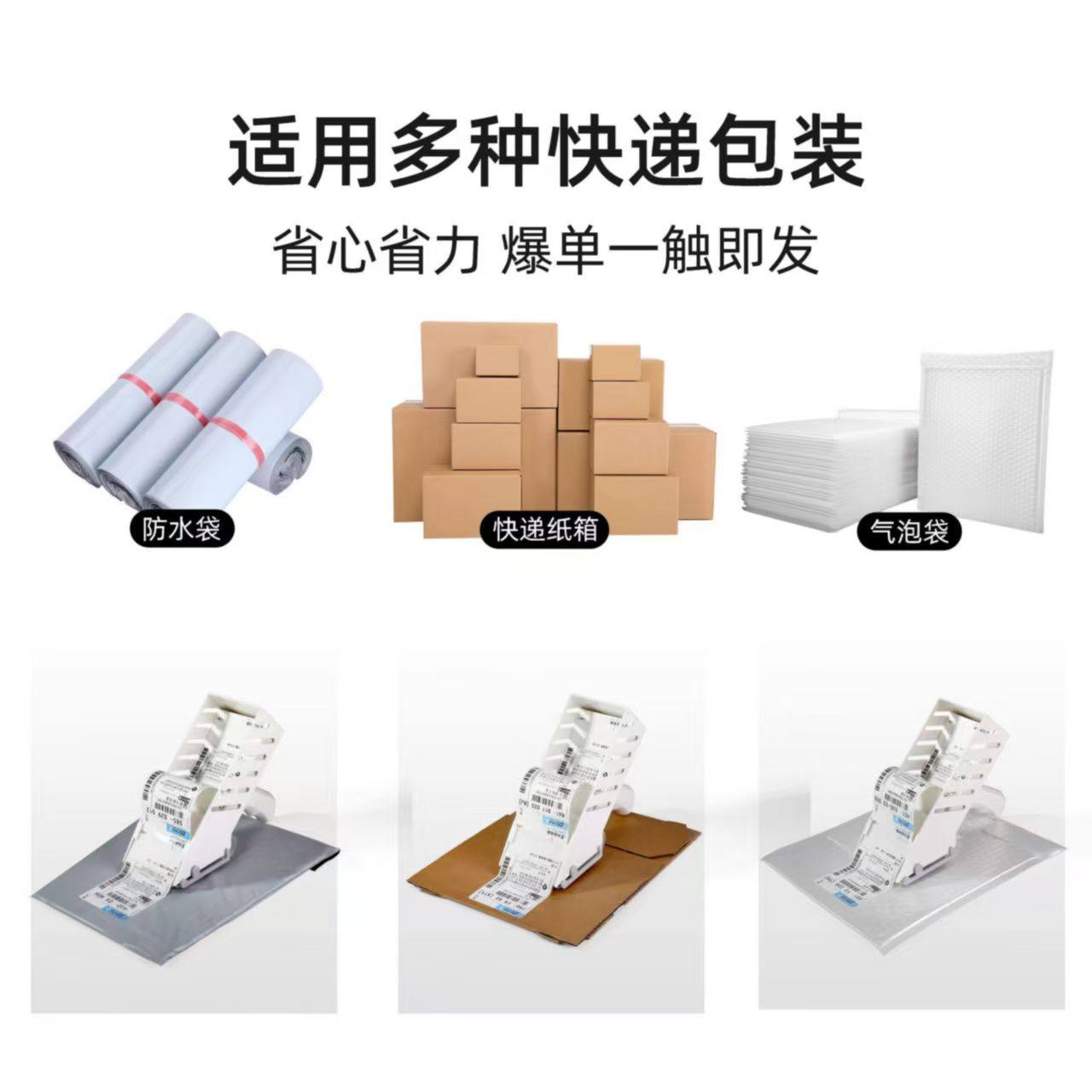 手持快递贴单器 快递贴单机 贴标机 快递贴单神器 快递贴单辅助器,淘宝优惠券,粉丝福利购,淘宝优惠卷