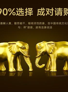纯黄铜光身大象一对铜象吉祥如意吸水象摆件客厅办公室装饰品吸财