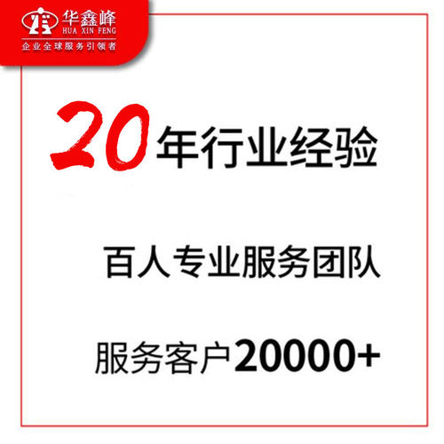 深圳公司注册记账报税海南前海香港工商企业营业执照办理地址挂靠 - 图3