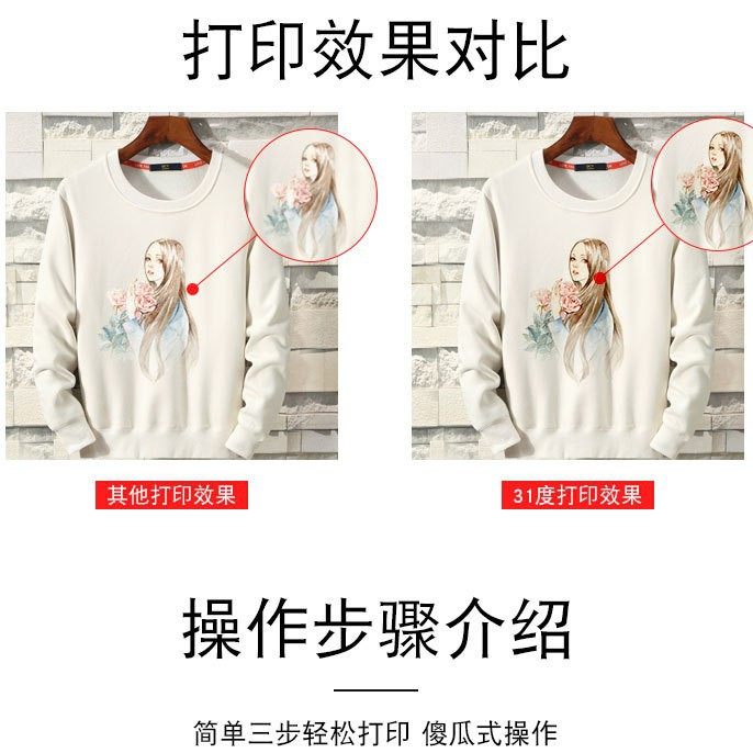 31度UV打印机 小型t恤布料卫衣印衣服T恤印刷数码纺织机印花设备,淘宝优惠券,粉丝福利购,淘宝优惠卷