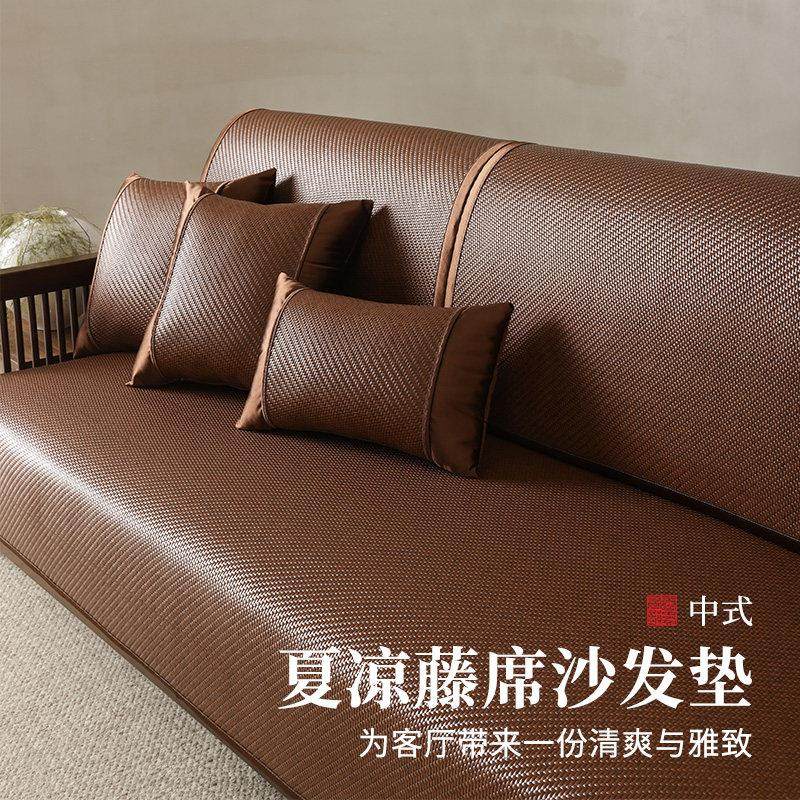 新中式夏天凉席坐垫子2025新款藤席沙发垫夏季冷感沙发套罩盖布巾,淘宝优惠券,粉丝福利购,淘宝优惠卷