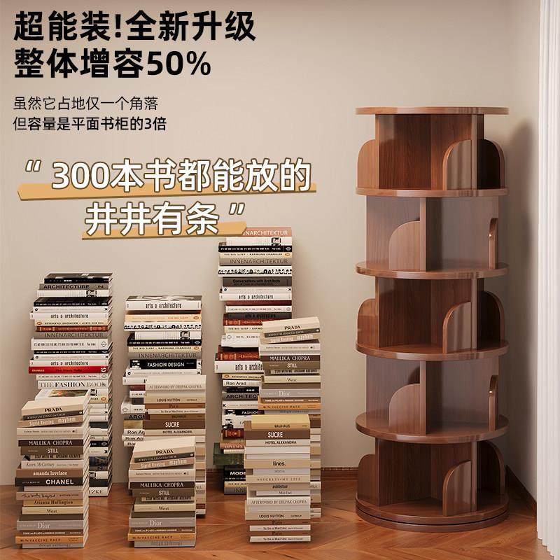 实木旋转书架客厅转角置物架落地儿童绘本架家用收纳架360度书柜,淘宝优惠券,粉丝福利购,淘宝优惠卷