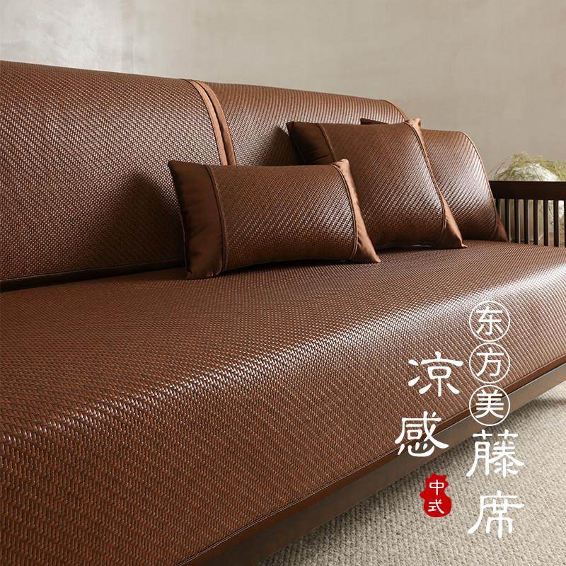新中式夏天凉席坐垫子2025新款藤席沙发垫夏季冷感沙发套罩盖布巾,淘宝优惠券,粉丝福利购,淘宝优惠卷