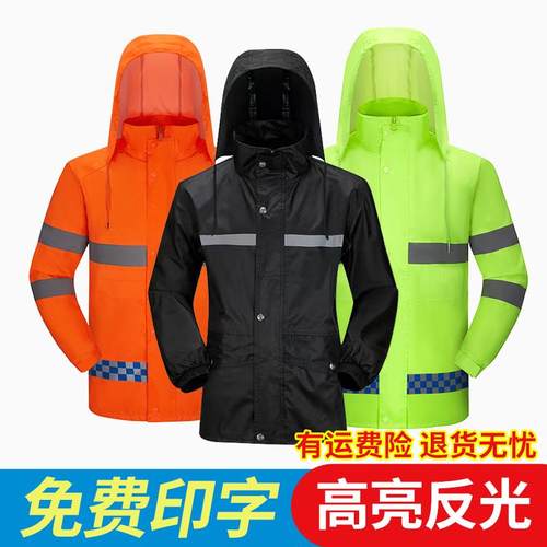 反光雨衣雨裤套装男款分体加厚全身防暴雨交通执勤环卫工人防雨服 - 图0