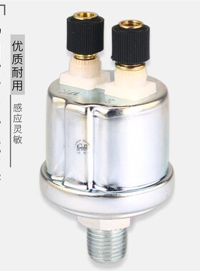 康明斯柴油发电机配件发动机柴油机机油压力传感器油压感应塞VDO