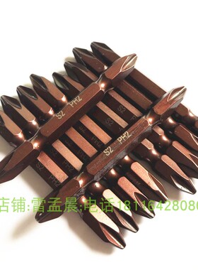 沪林双头十字螺丝刀批头 电动螺丝刀  十字批头65/100/150/200mm