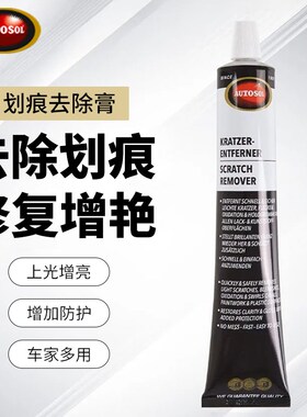 德国欧德素亚克力擦亮膏除锈膏抛光膏不锈钢五金研磨膏打磨膏