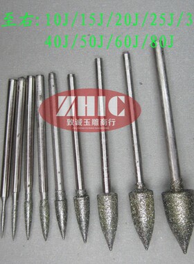 J针 毛笔尾针子弹头玉雕工具金刚石磨头翡翠磨针石雕工具100支/包