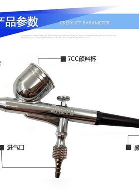 130模型喷笔小型喷画笔上色美工补漆油漆高达小喷枪气泵工具套组