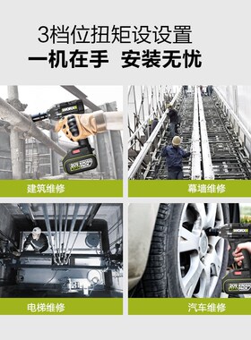 威克士电动扳手WE271架子工锂电手持大扭力无刷风炮冲击扳手WU279