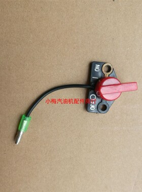汽油机配件熄火开关 168 170188 190汽油机开关通机水泵开关单线