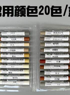 修补蜡笔免漆板钉眼木工防水记号修色补色笔板式家俱桌面柜补漆膏
