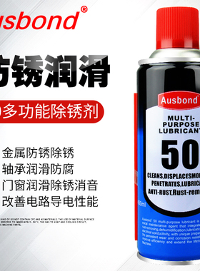 机械轴承防锈润滑油脂电风扇电机专用透明液体黄油喷剂耐高温车用