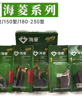 坚固电动工具碳刷角磨机切割机抛光机电磨电锤磨光机原装电机电刷