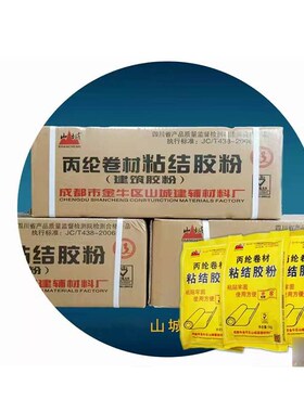 丙纶防水卷材粘结胶粉防水材料卷材胶粉水泥抹灰拉毛甩浆防水胶粉