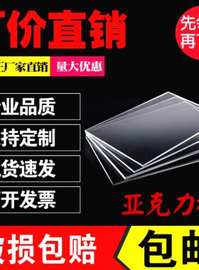高透明亚克力板有机玻璃板礼品盒加工塑料板定做折弯印刷雕刻卡槽