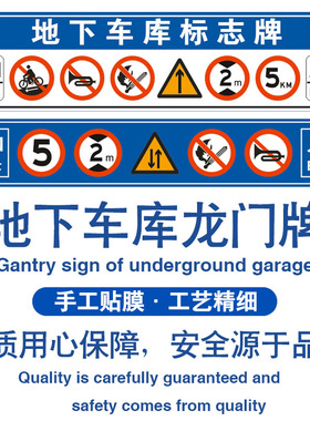 地下车库标志牌交通标志牌停车场车库出入口指示牌导向牌直行圆牌
