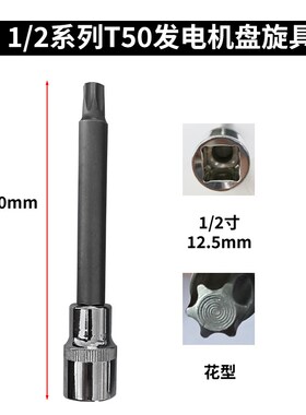 汽车发电机单向皮带轮专用拆卸拆装工具发电机皮带轮33齿专用工具