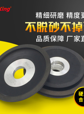 胶木树脂合金砂轮金钢石平行砂轮硬合金钨钢刀具打磨磨床抛光砂轮