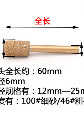6柄钎焊金刚石磨头玉石去皮合金打磨头粗砂细砂石材雕刻圆头圆柱