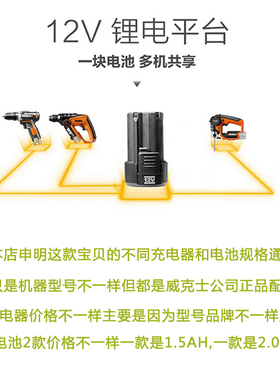 威克士12V充电钻WU151 WU127 WU128 WX128配件电池 充电器 裸机