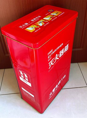 室外灭火器消防箱子4公斤干粉家用店用2kg3kg5kg车载消防器材箱子
