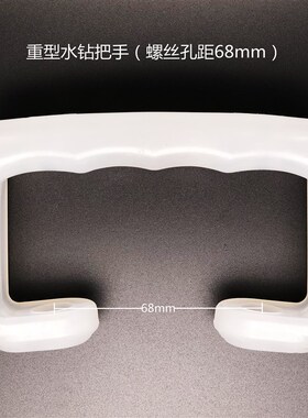 水钻机支架塑料提手工程钻机水钻机摇把扶手金刚石钻孔机支架把手