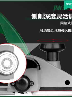 陆军一号电刨手提木工刨电刨子电动刨机家用木工工具小型刨木机