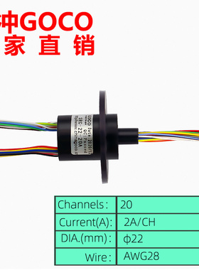 电滑环导电环电刷旋转连接器集电环碳刷滑动环20路2A直径22mm