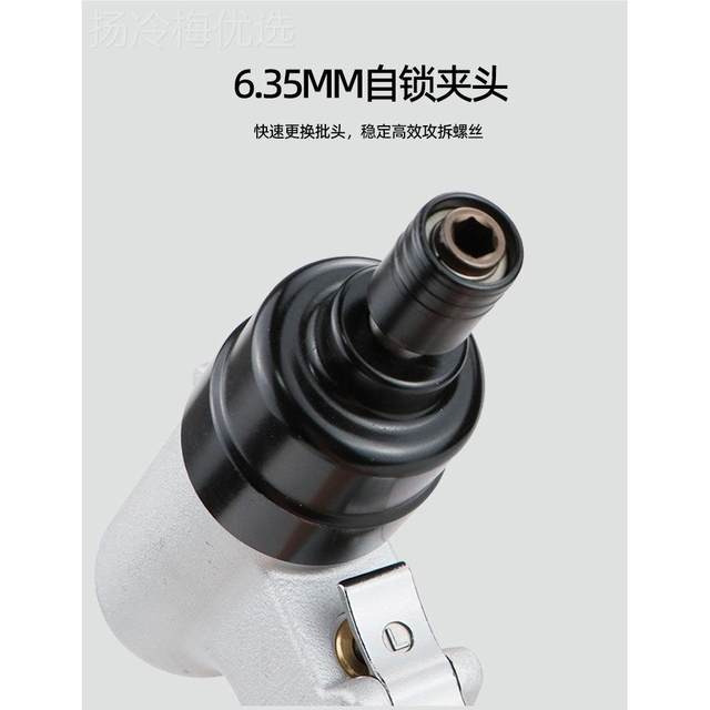Subao QNT pneumatic screw-wind wire drill tool 6HSP air cone modified driver gun type industrial grade gas drill