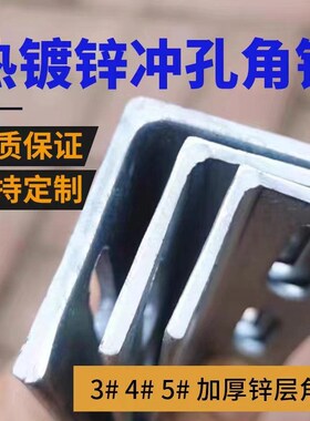 热镀锌角铁角钢条带孔货架组装多功能货架条子仓库货架角铁脚手架
