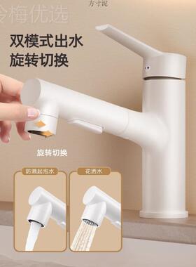 奶油风抽拉水龙头洗脸盆冷式NXG热白色洗手盆水防溅卫生间室台盆