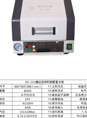 自动螺丝机供料器螺丝排列机送料机自动送钉机吹气式螺丝供料机