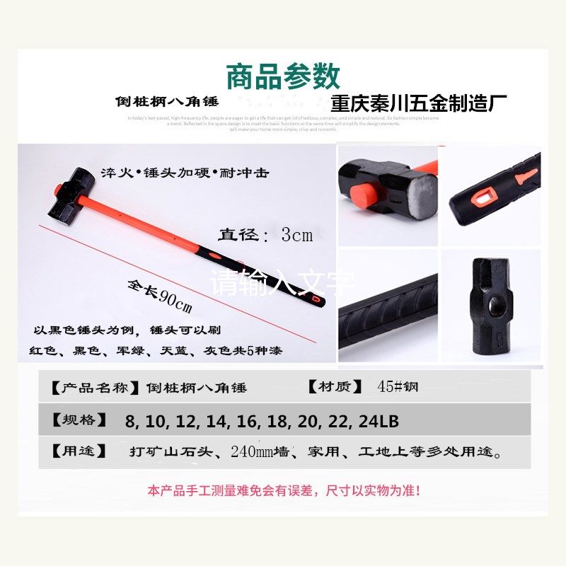 八角锤纤维倒桩带柄健身长柄大铁锤防震消防锻打专业石头锤,淘宝优惠券,粉丝福利购,淘宝优惠卷