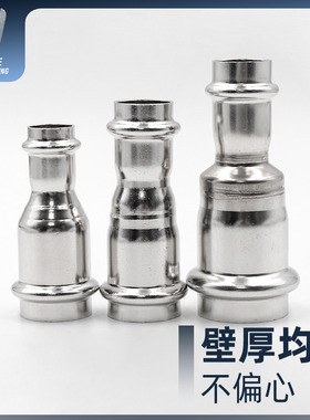 304不锈钢卡压式大小头卫生级管件异径水管变径双卡压管子转接头