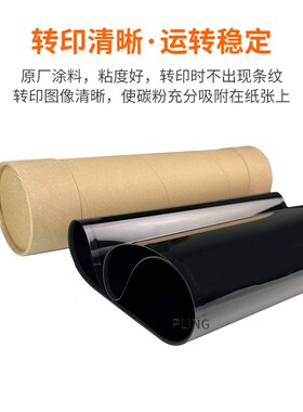 适用施乐C3300 3370 7545 7556转印膜5570 7535 3375 5575 转印带