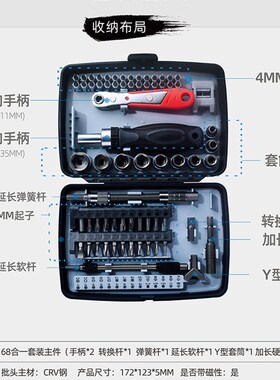 多功能棘轮螺丝刀套装组合批头家用便携小扳手快速双向正反转两用