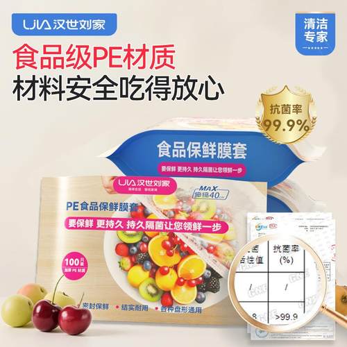 汉世刘家一次性保鲜膜套罩食品级家用大号保鲜袋带松紧剩菜碗盘罩 - 图3