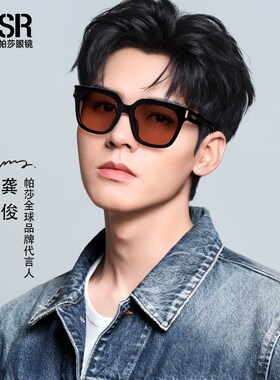 帕莎新款防晒太阳眼镜女男开车潮近视偏光级感黑框茶色墨镜小脸